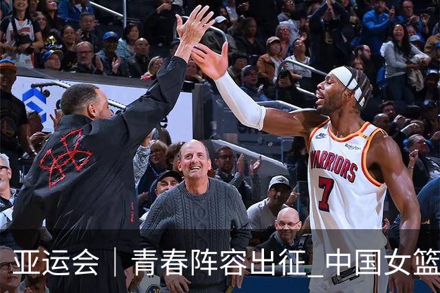 亚运会｜青春阵容出征 中国女篮剑指三连冠